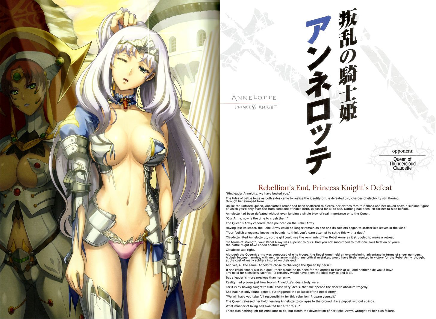Queen's Blade - Vanquished Queens (Artbook) Chapter 3.4 page 6 - Chapter 3.4