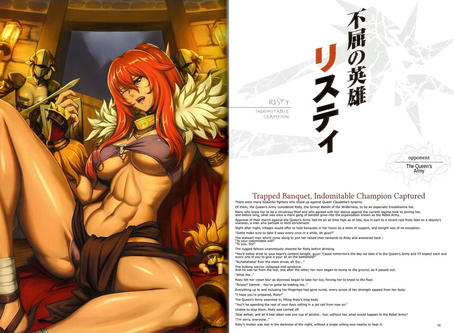 Queen's Blade - Vanquished Queens (Artbook) Chapter 3.5 page 4 - Chapter 3.5
