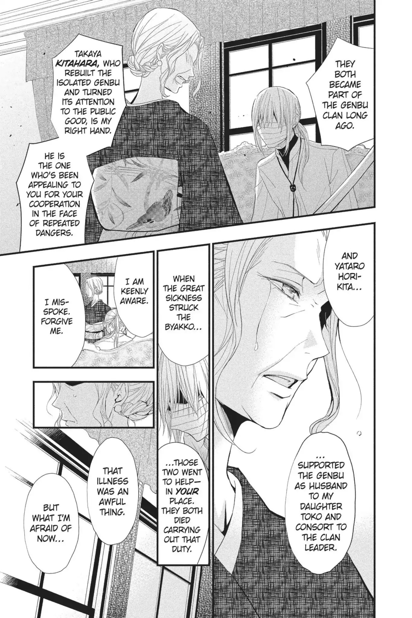 Queen's Quality Chapter 27 page 15 - Chapter 27