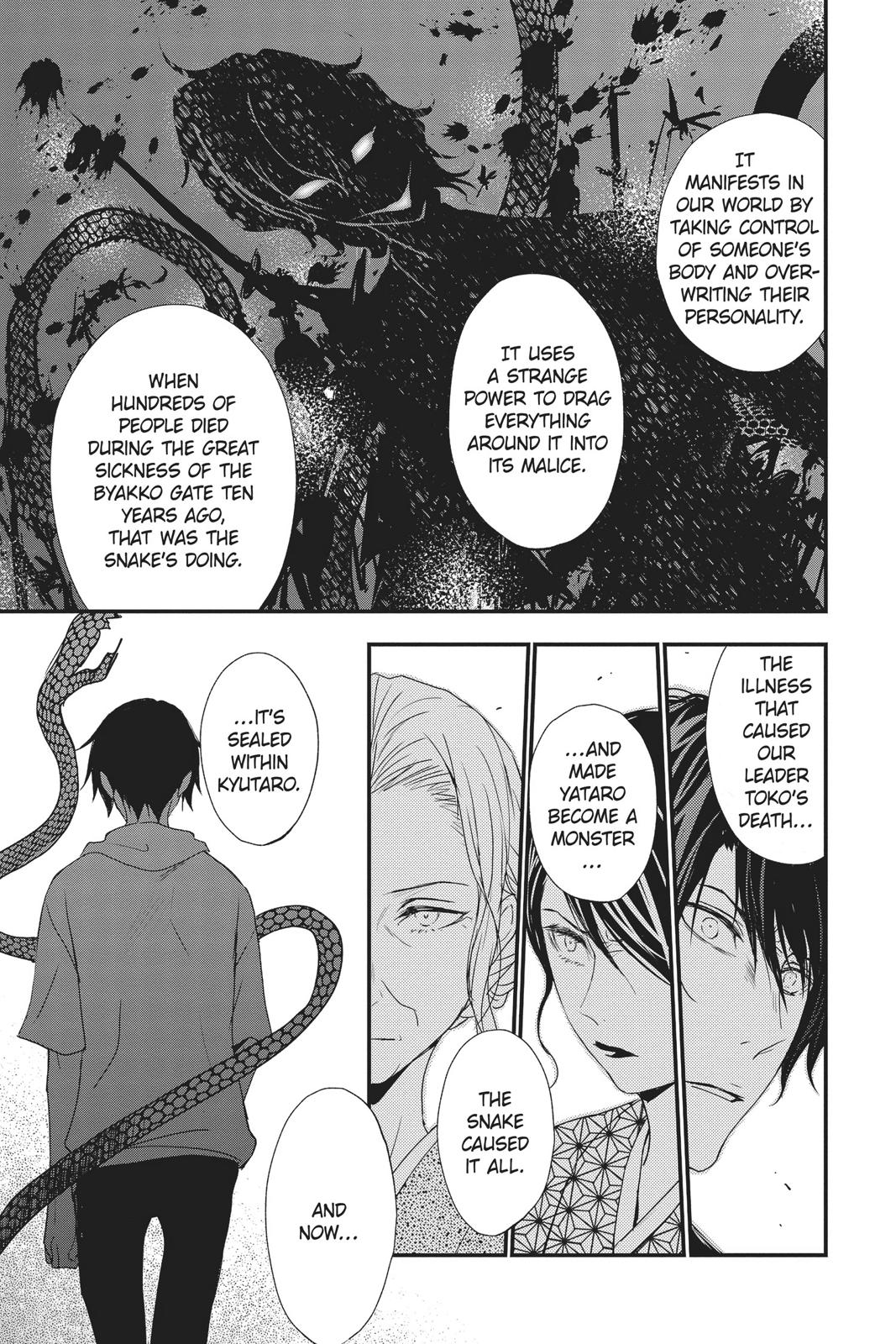 Queen's Quality Chapter 45 page 22 - Chapter 45