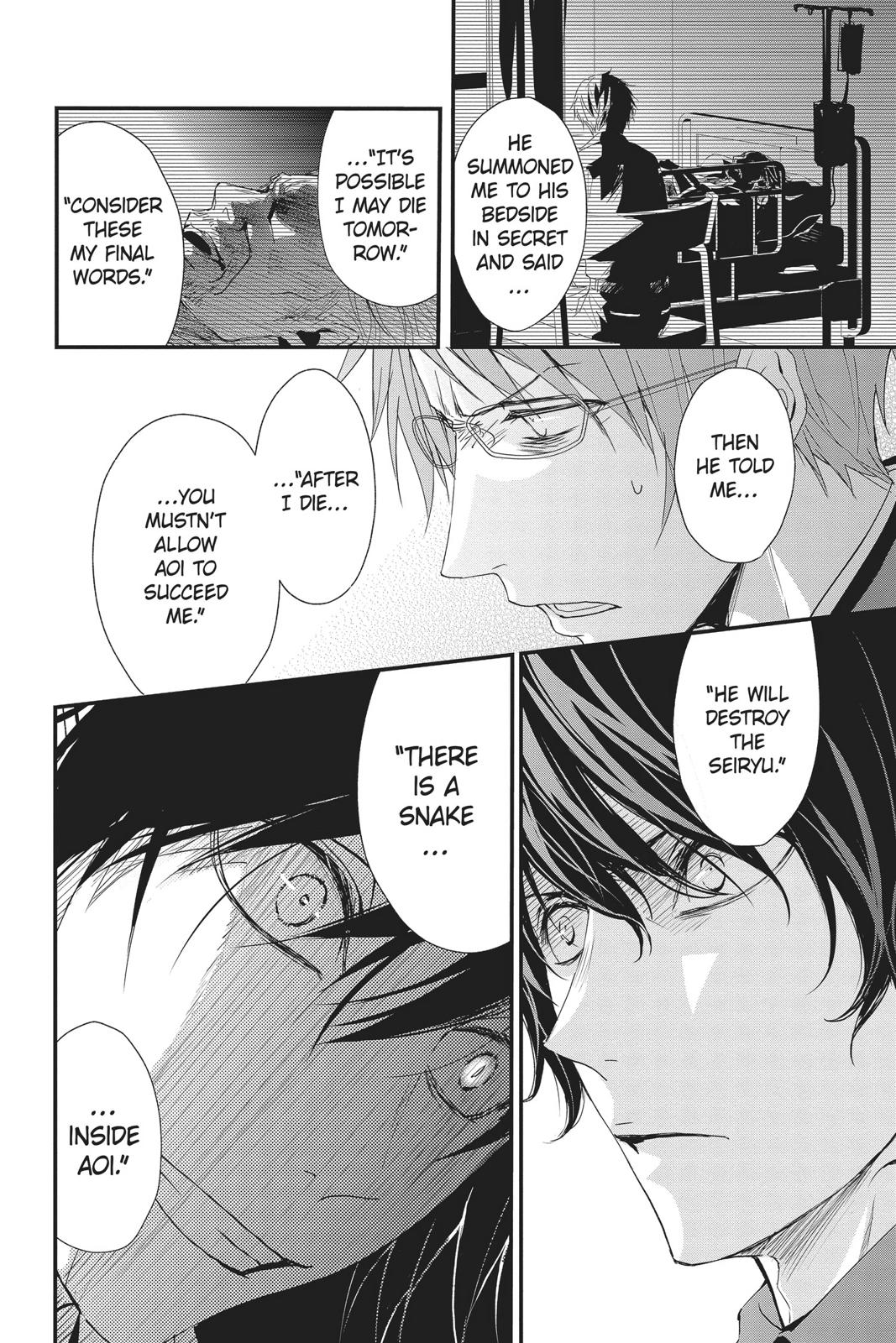 Queen's Quality Chapter 47 page 12 - Chapter 47
