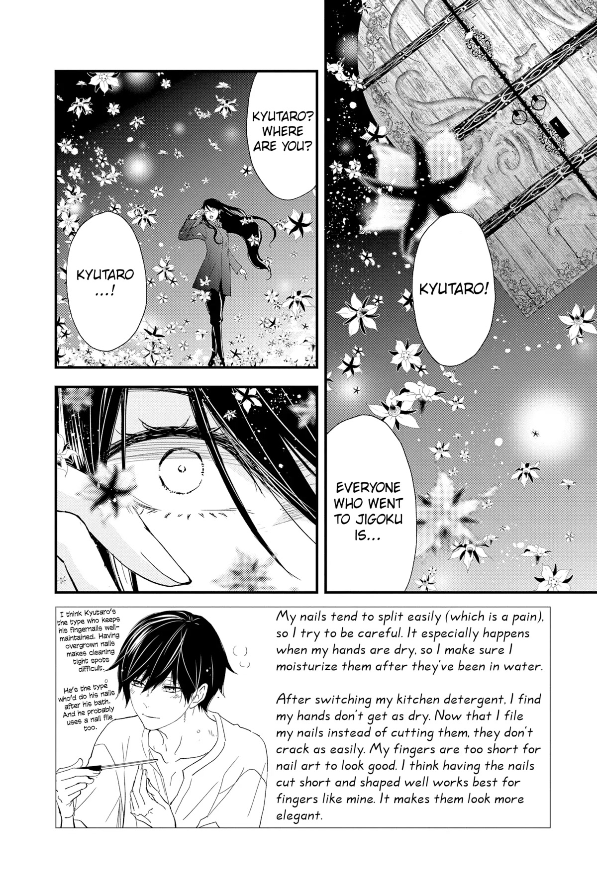 Queen's Quality Chapter 77 page 2 - Chapter 77