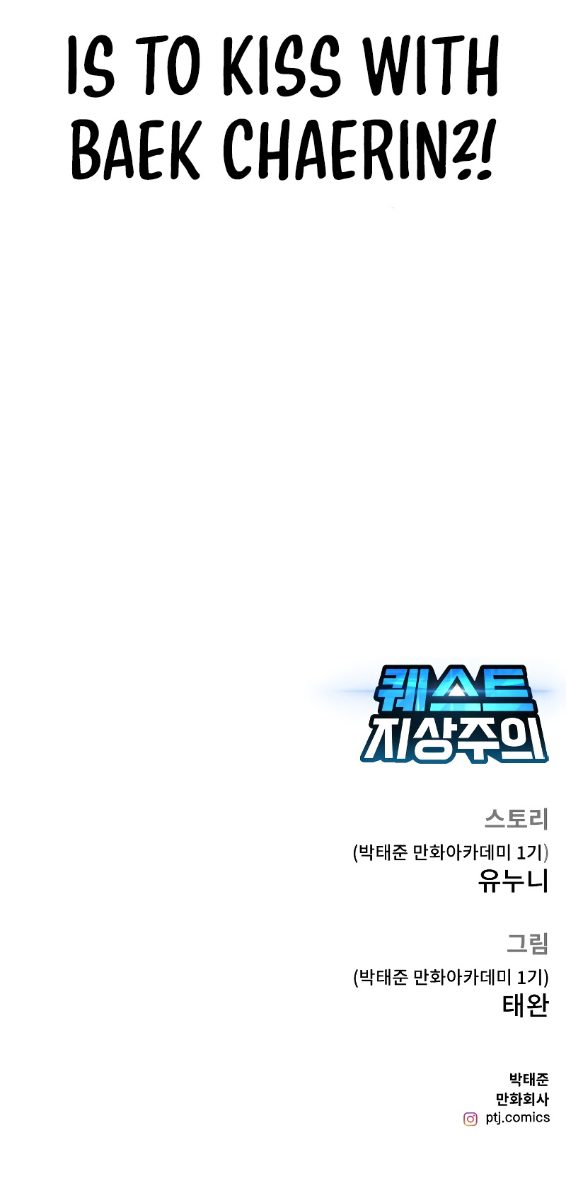 Quest Supremacy Chapter 1 page 94 - Chapter 1: Webtoons these days are so fucking boring