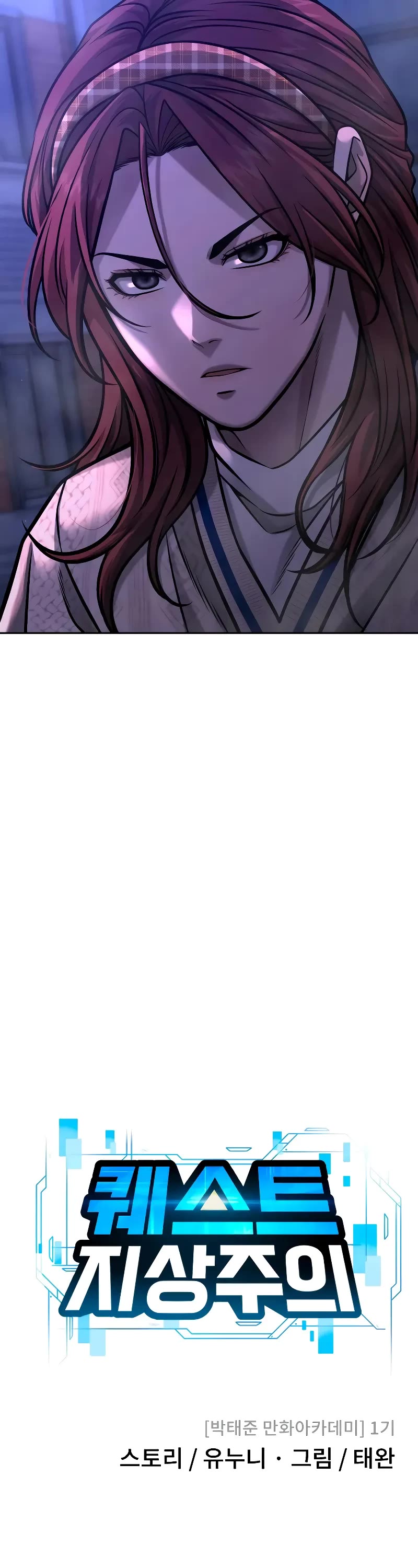 Quest Supremacy Chapter 122 page 21 - Chapter 122