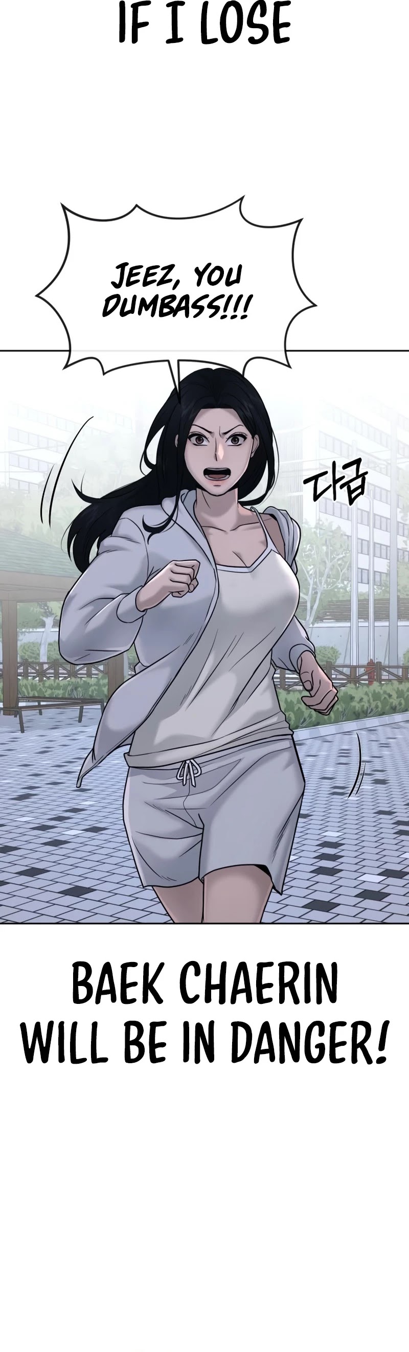 Quest Supremacy Chapter 15 page 25 - Chapter 15: This isn’t something a lady should see