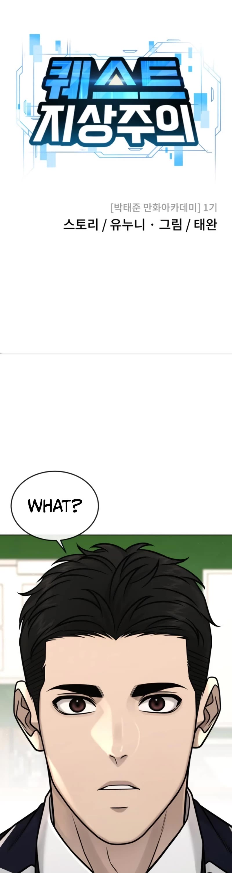 Quest Supremacy Chapter 167 page 13 - Chapter 167