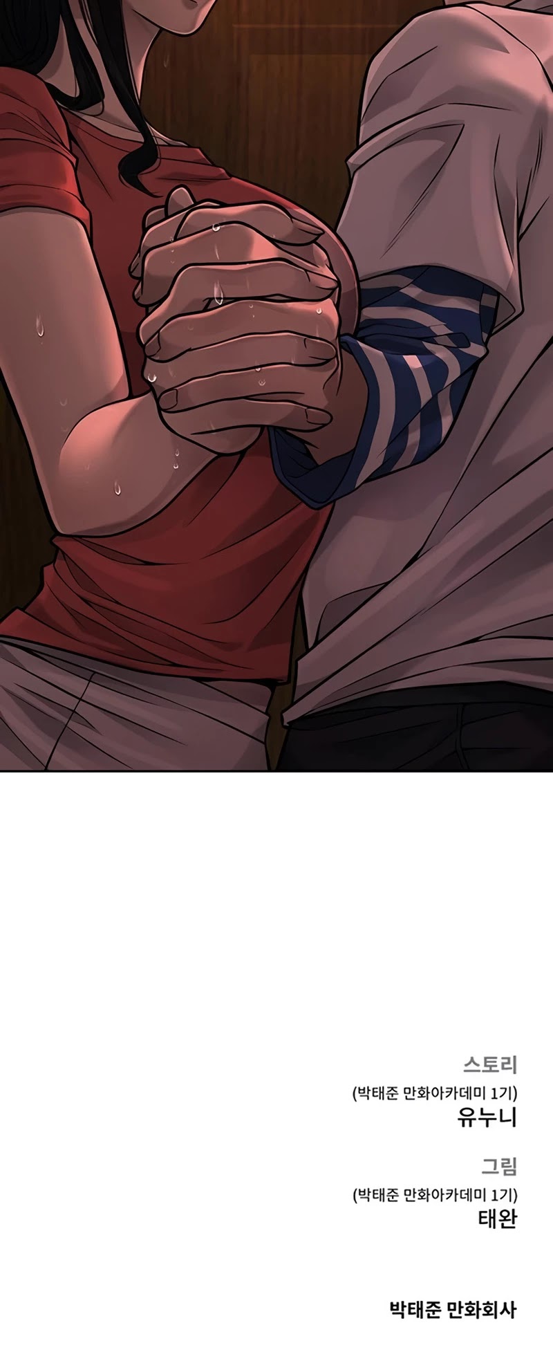 Quest Supremacy Chapter 26 page 57 - Chapter 26: It’s Baek Chaerin’s Bikini!