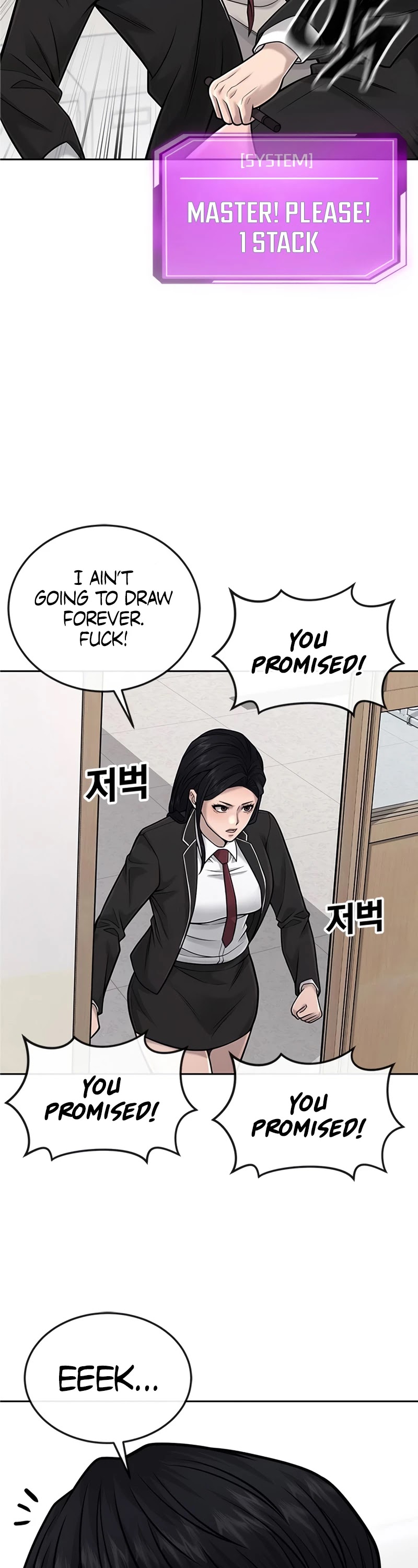 Quest Supremacy Chapter 36 page 39 - Chapter 36: Do you have a crush on Kim Soohyun?