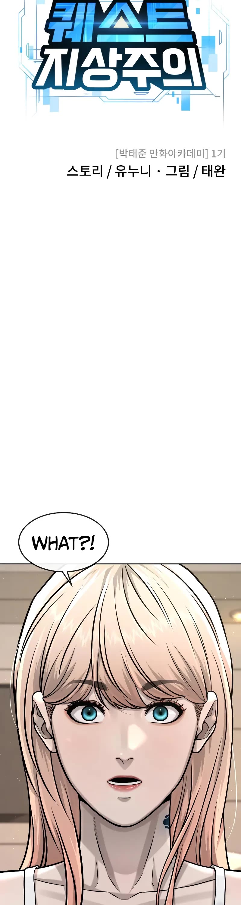 Quest Supremacy Chapter 98 page 10 - Chapter 98
