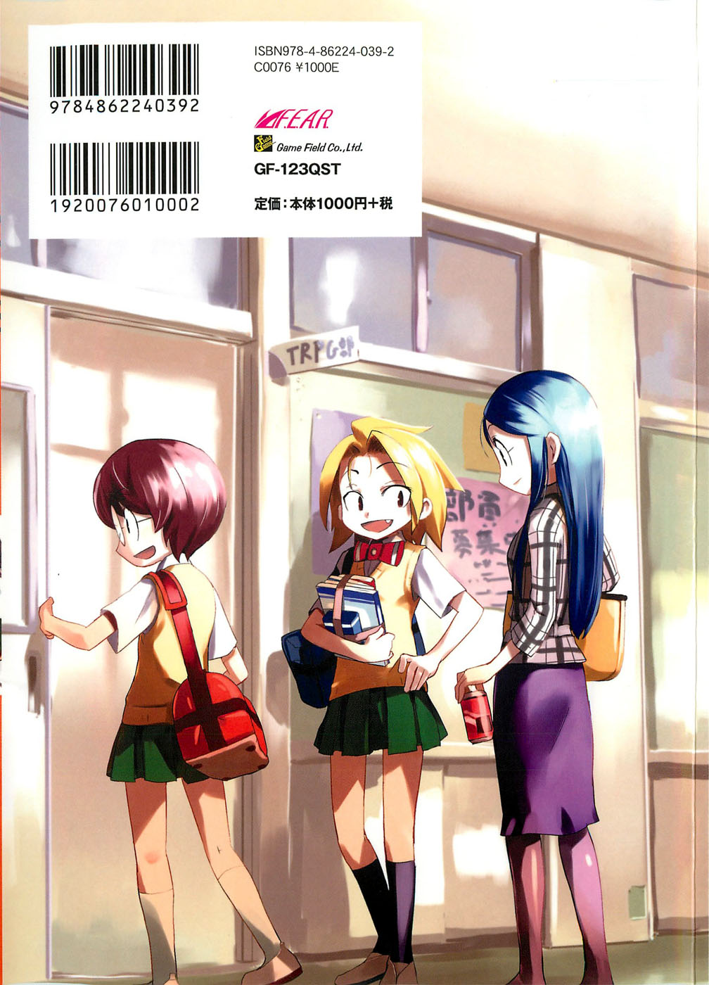 Quick Start!! Chapter 1.2 page 4 - Chapter 1 v2 : Gathering the Party 1: Alshard Fortissimo
