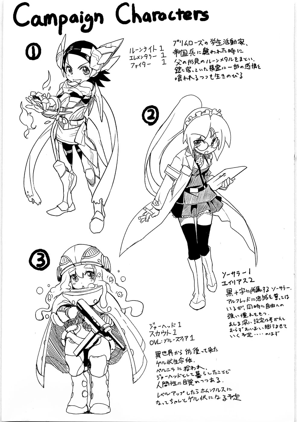 Quick Start!! Chapter 1.2 page 5 - Chapter 1 v2 : Gathering the Party 1: Alshard Fortissimo