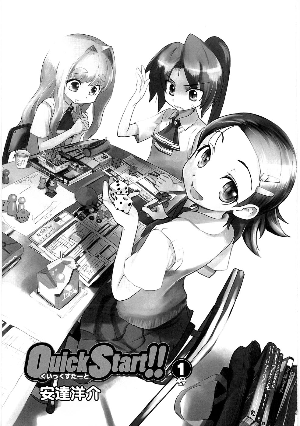 Quick Start!! Chapter 1.2 page 6 - Chapter 1 v2 : Gathering the Party 1: Alshard Fortissimo
