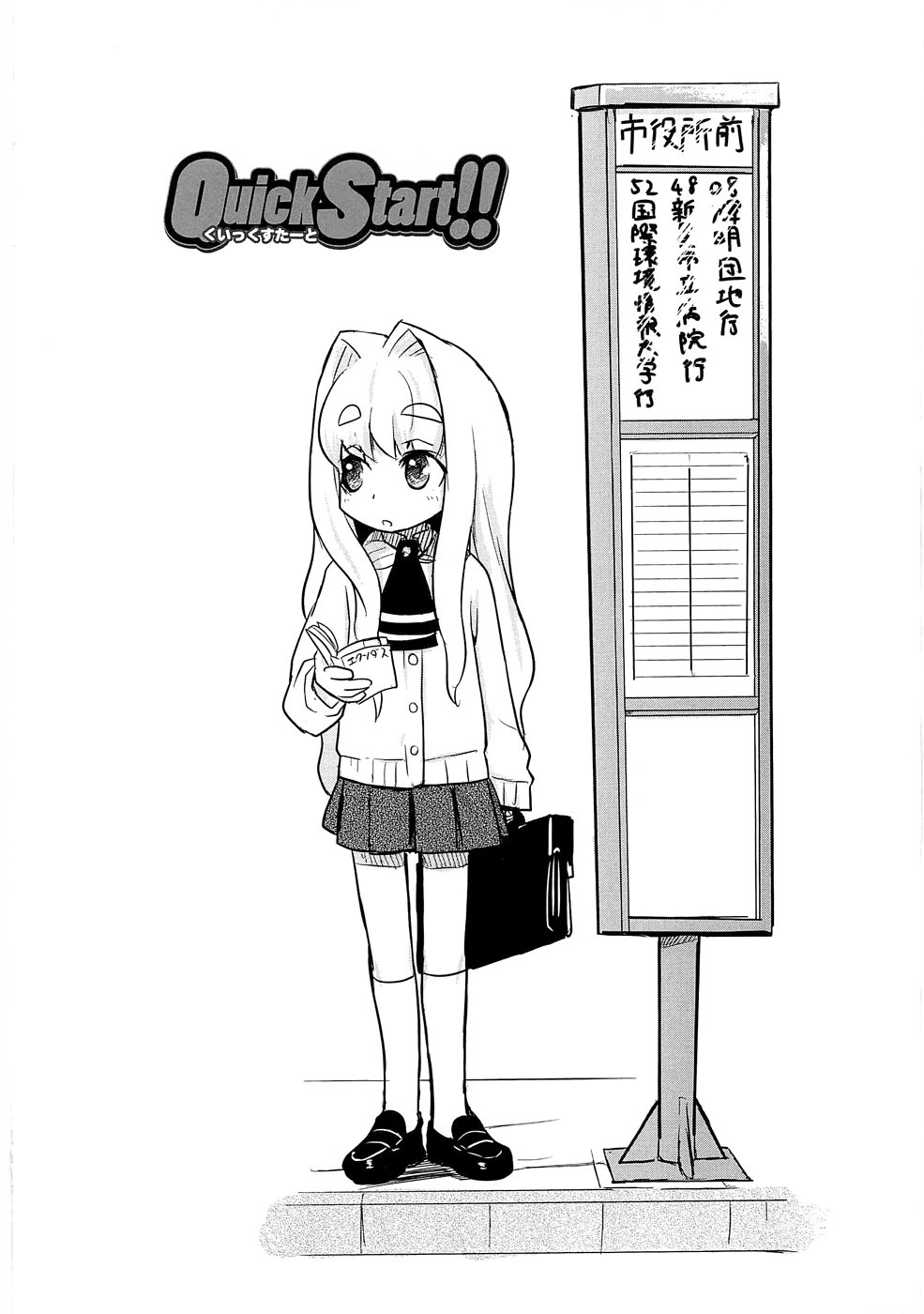 Quick Start!! Chapter 1.2 page 7 - Chapter 1 v2 : Gathering the Party 1: Alshard Fortissimo