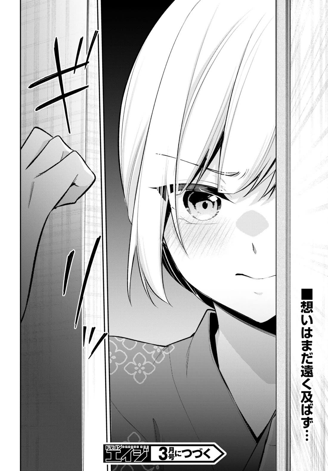 Quinpath Romance Chapter 17 page 26 - Chapter 17