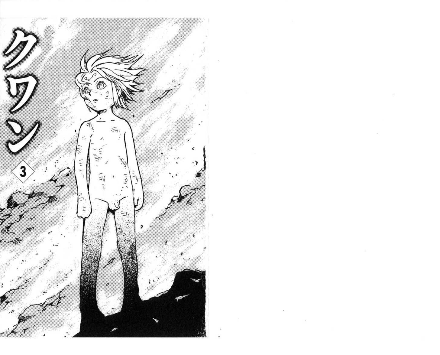 Qwan Chapter 12.18 page 2 - Chapter 0 : Ch12-ch18