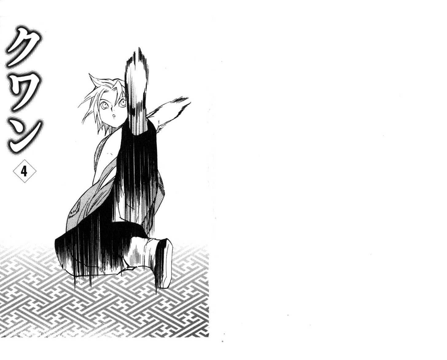 Qwan Chapter 19.24 page 2 - Chapter 0 : Ch19-ch24