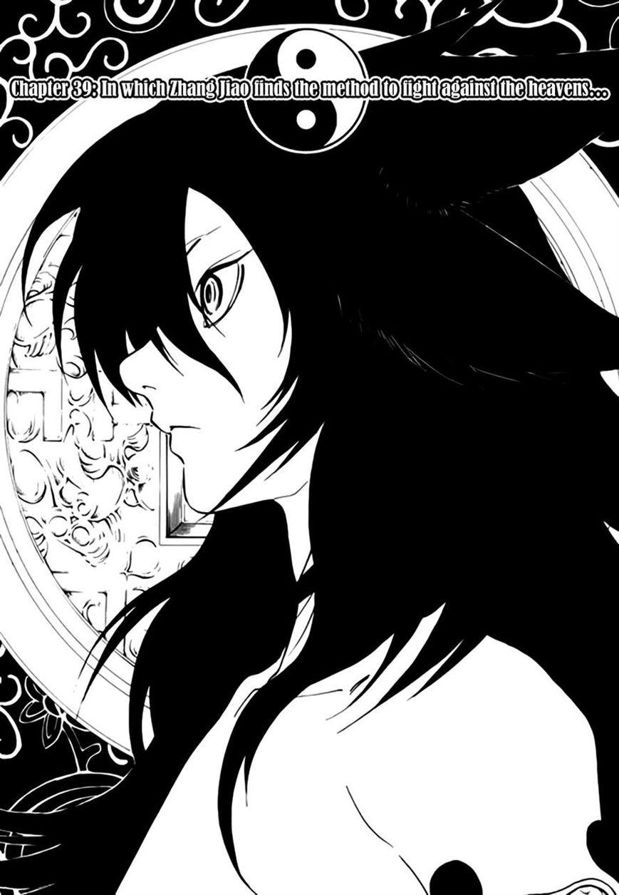Qwan Chapter 39 page 1 - Chapter 39