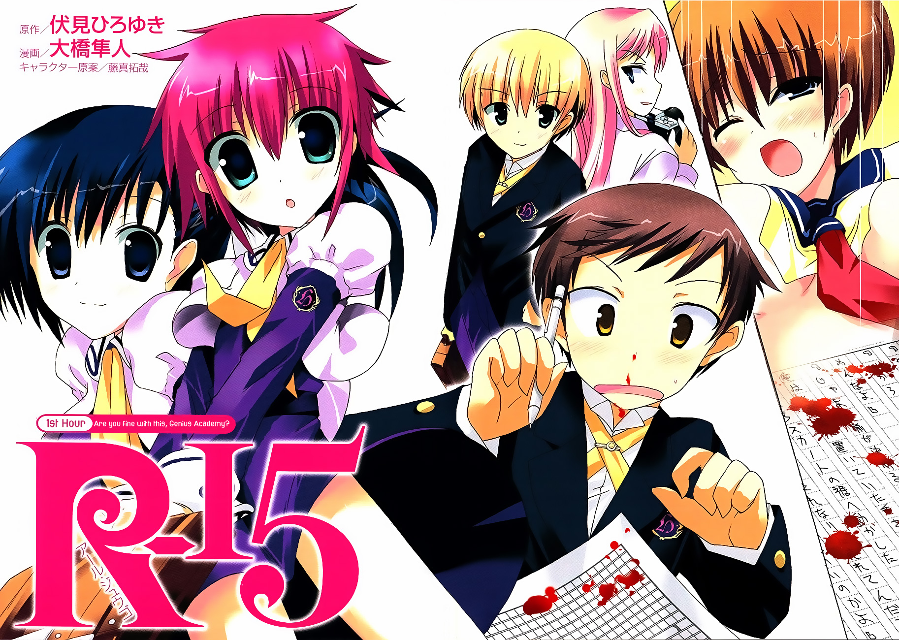 R-15 Chapter 1.2 page 6 - Chapter 1 v2 : 1st Hour: Are we fine with this, Genius Academy?