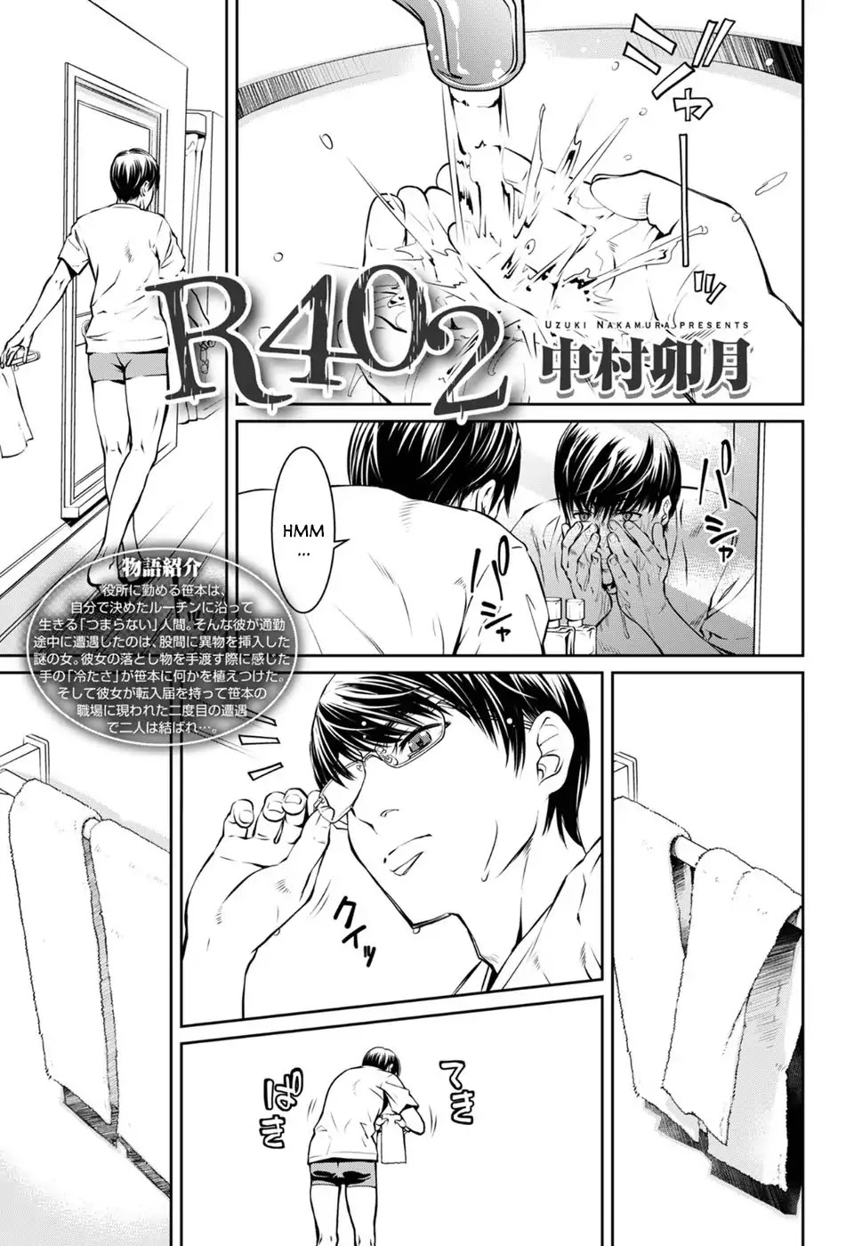 R402 Chapter 3 page 1 - Chapter 3: The Whisperer in Darkness
