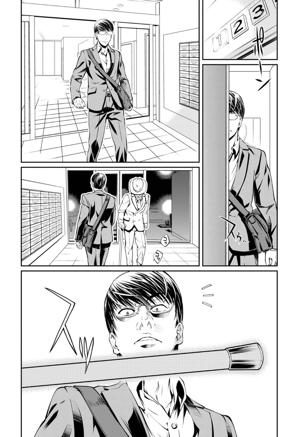 R402 Chapter 5 page 26 - Chapter 5: The Haunter of the Dark