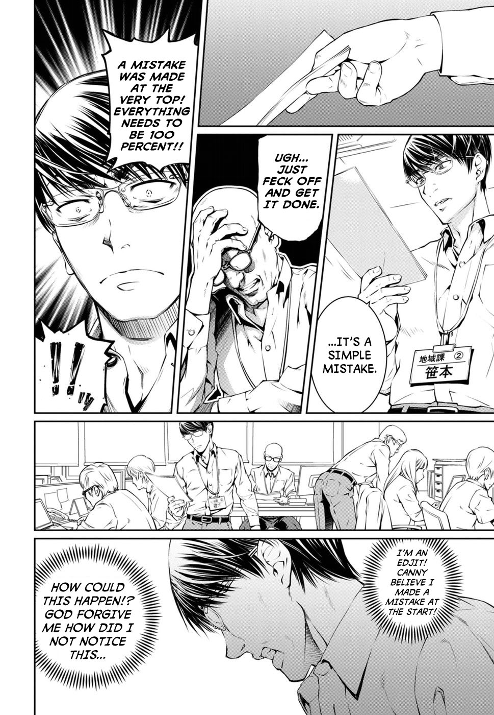 R402 Chapter 6 page 6 - Chapter 6: Ex Oblivione
