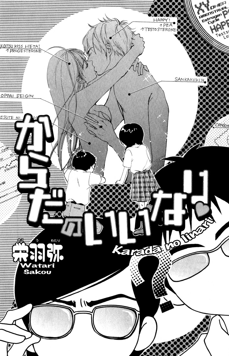 Rabu Kare - Gokujou Men Dokuhon! Chapter 1 page 4 - Chapter 1