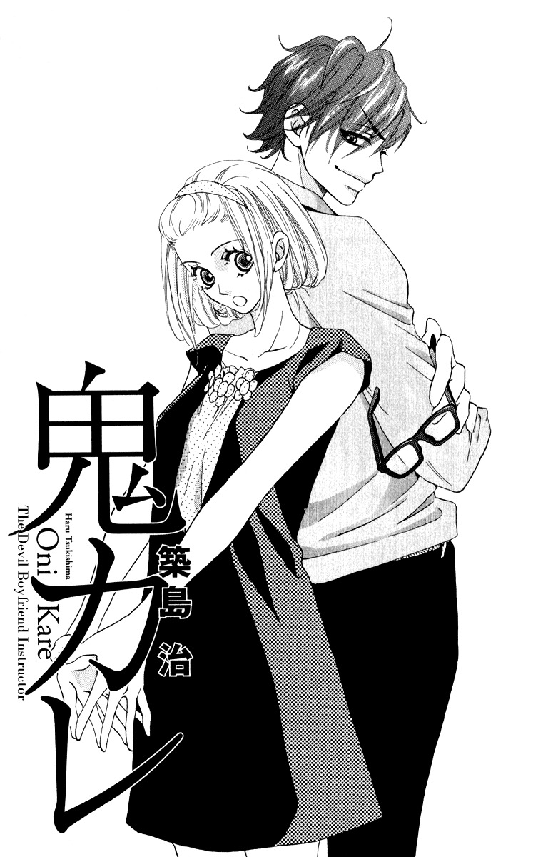 Rabu Kare - Gokujou Men Dokuhon! Chapter 2 page 1 - Chapter 2