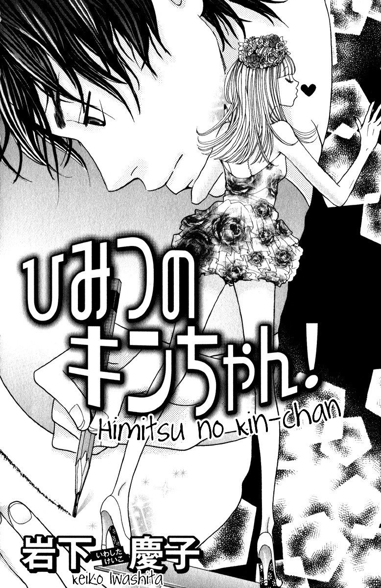 Rabu Kare - Gokujou Men Dokuhon! Chapter 3 page 2 - Chapter 3