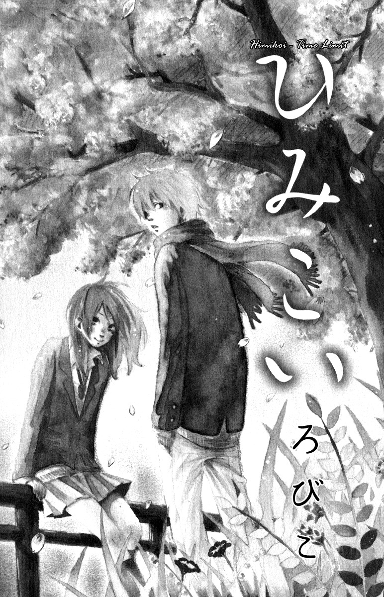Rabu Kare - Gokujou Men Dokuhon! Chapter 6 page 1 - Chapter 6