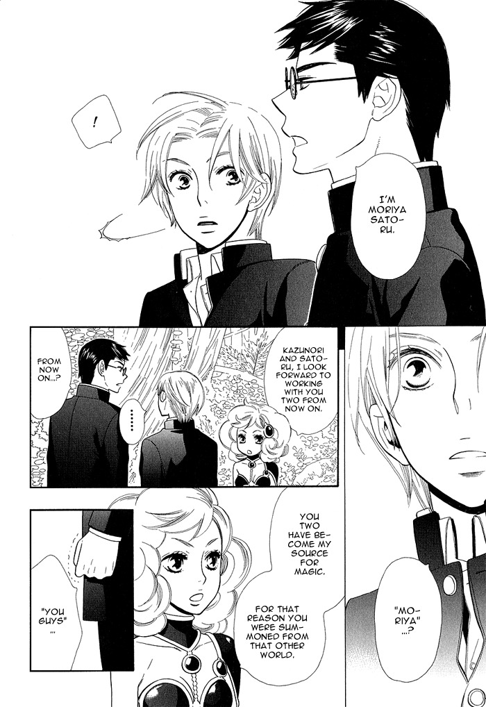 Rabu Kue Chapter 1 page 18 - Chapter 1