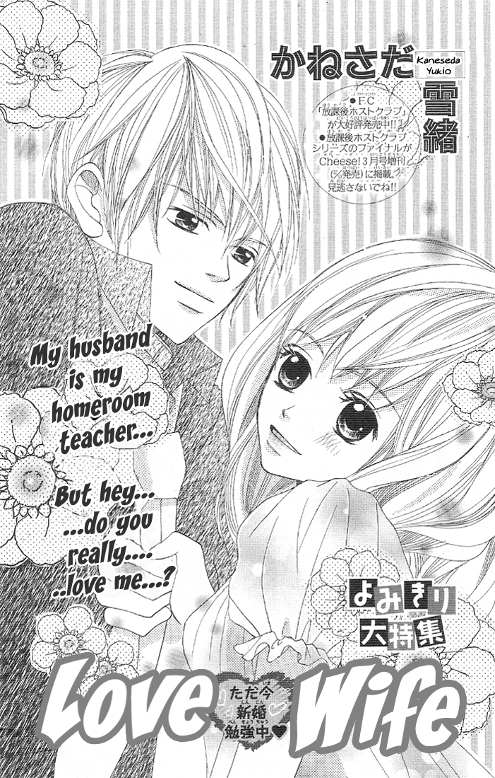 Rabu Yome Chapter 1 page 2 - Chapter 1