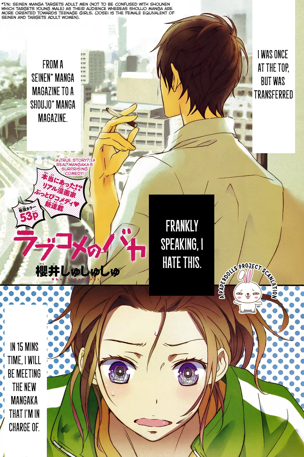 Rabukome no Baka Chapter 1.2 page 4 - Chapter 1 v2 : The Editor's Story