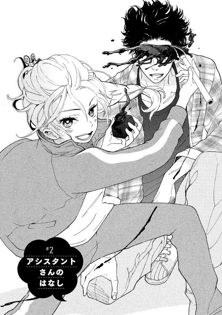Rabukome no Baka Chapter 2 page 2 - Chapter 2