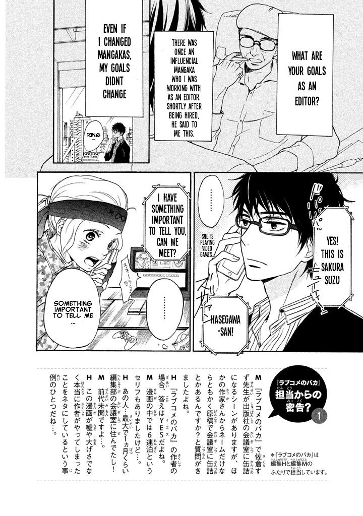Rabukome no Baka Chapter 2 page 3 - Chapter 2