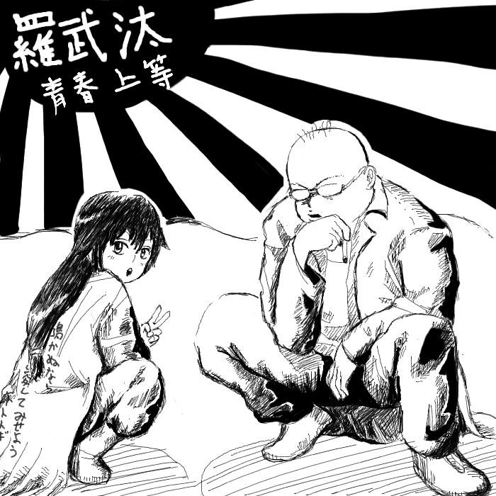 RaButa (LovePig) Chapter 0 page 120 - Chapter 0 : [Complete]