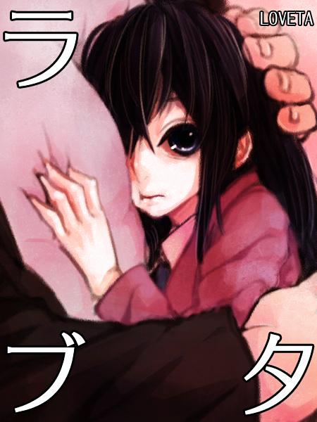 RaButa (LovePig) Chapter 0 page 121 - Chapter 0 : [Complete]