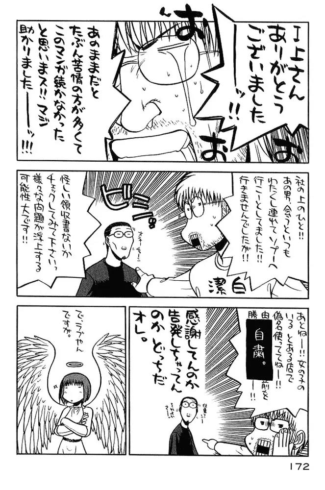 Rabuyan Chapter 7 page 26 - Chapter 7: Lamas