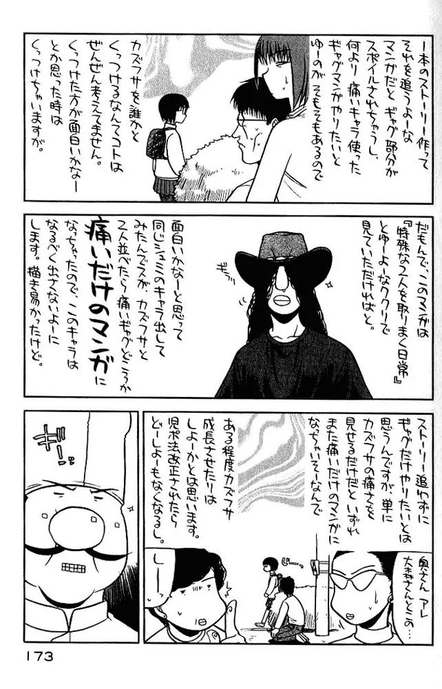 Rabuyan Chapter 7 page 27 - Chapter 7: Lamas