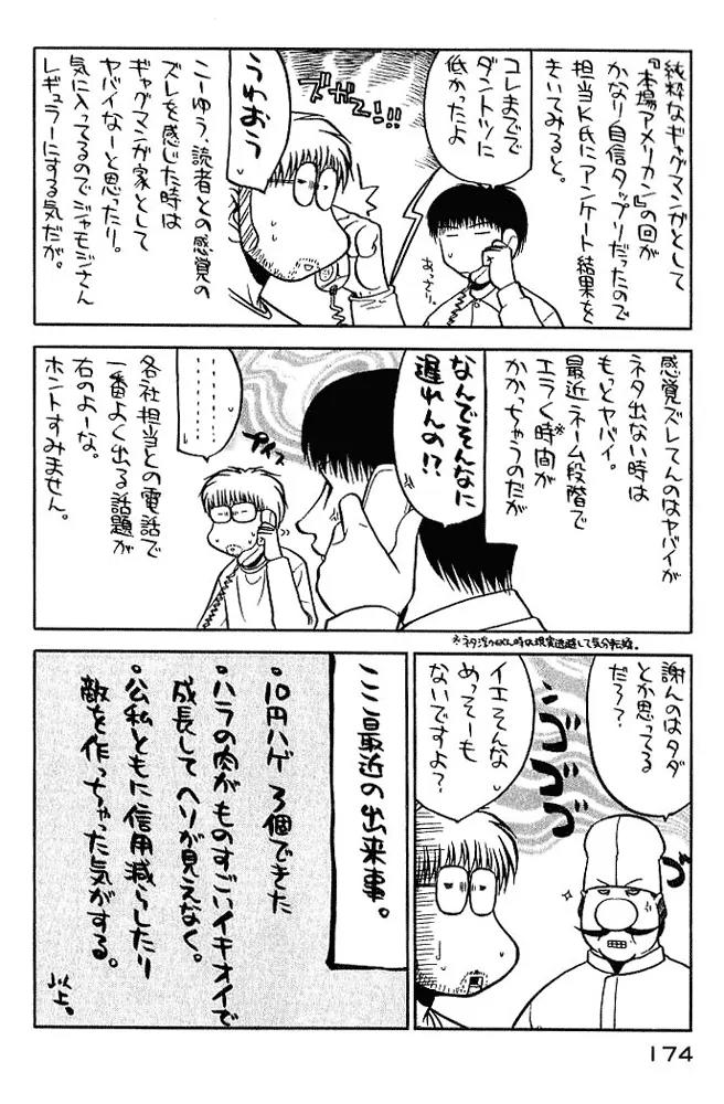 Rabuyan Chapter 7 page 28 - Chapter 7: Lamas