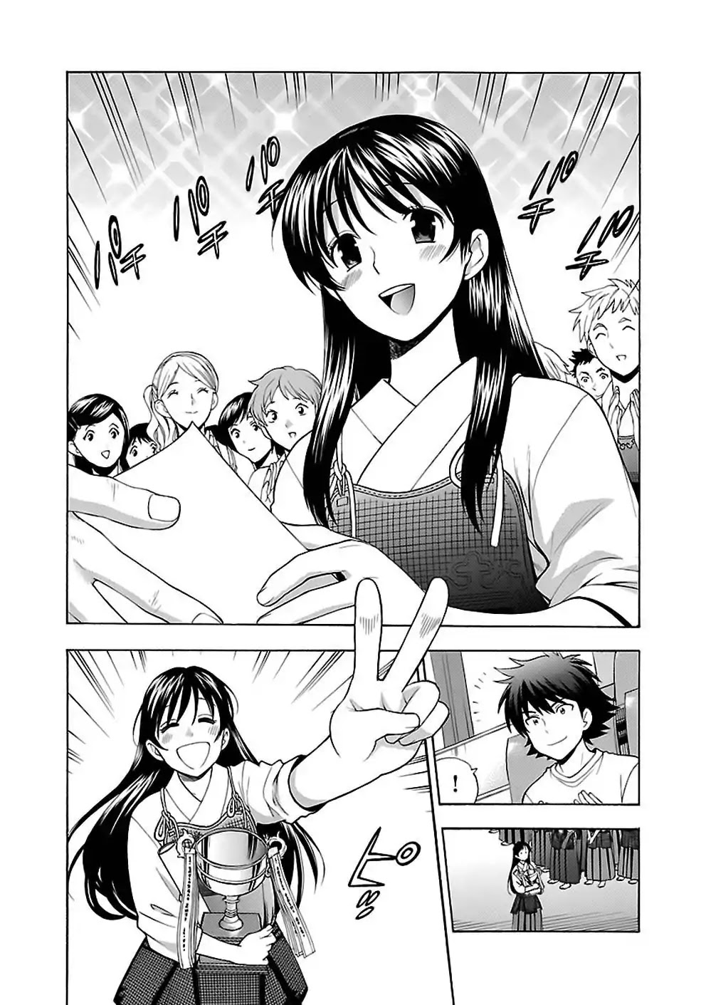 Rabuyu! Chapter 13 page 18 - Chapter 13: Thirteenth Bath: Victory or Defeat!!