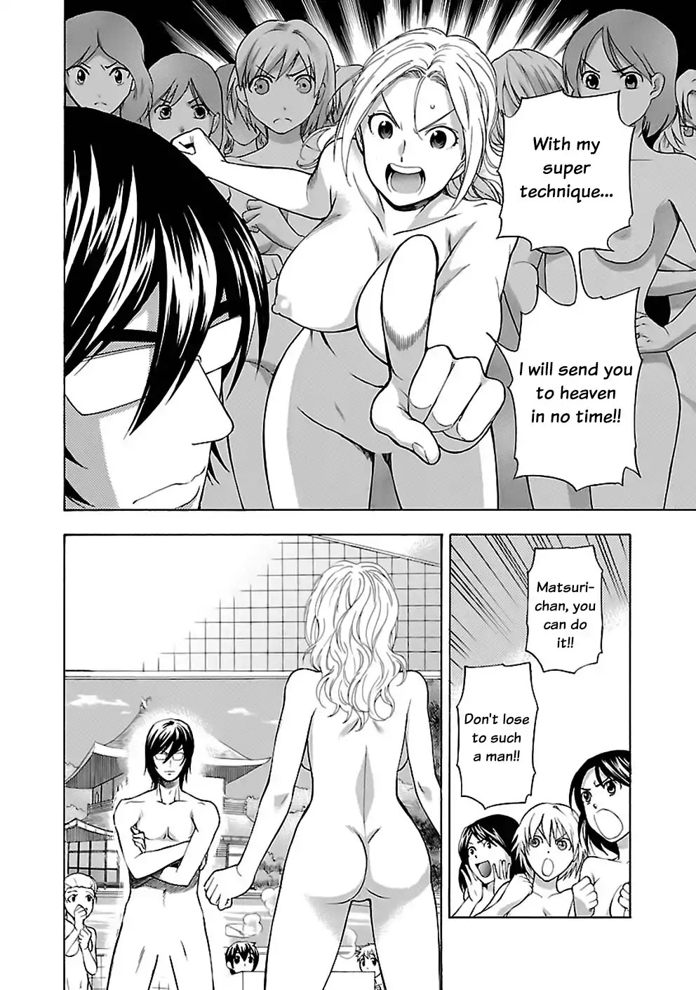 Rabuyu! Chapter 19 page 16 - Chapter 19: Nineteenth Bath: The creeping Silhouette