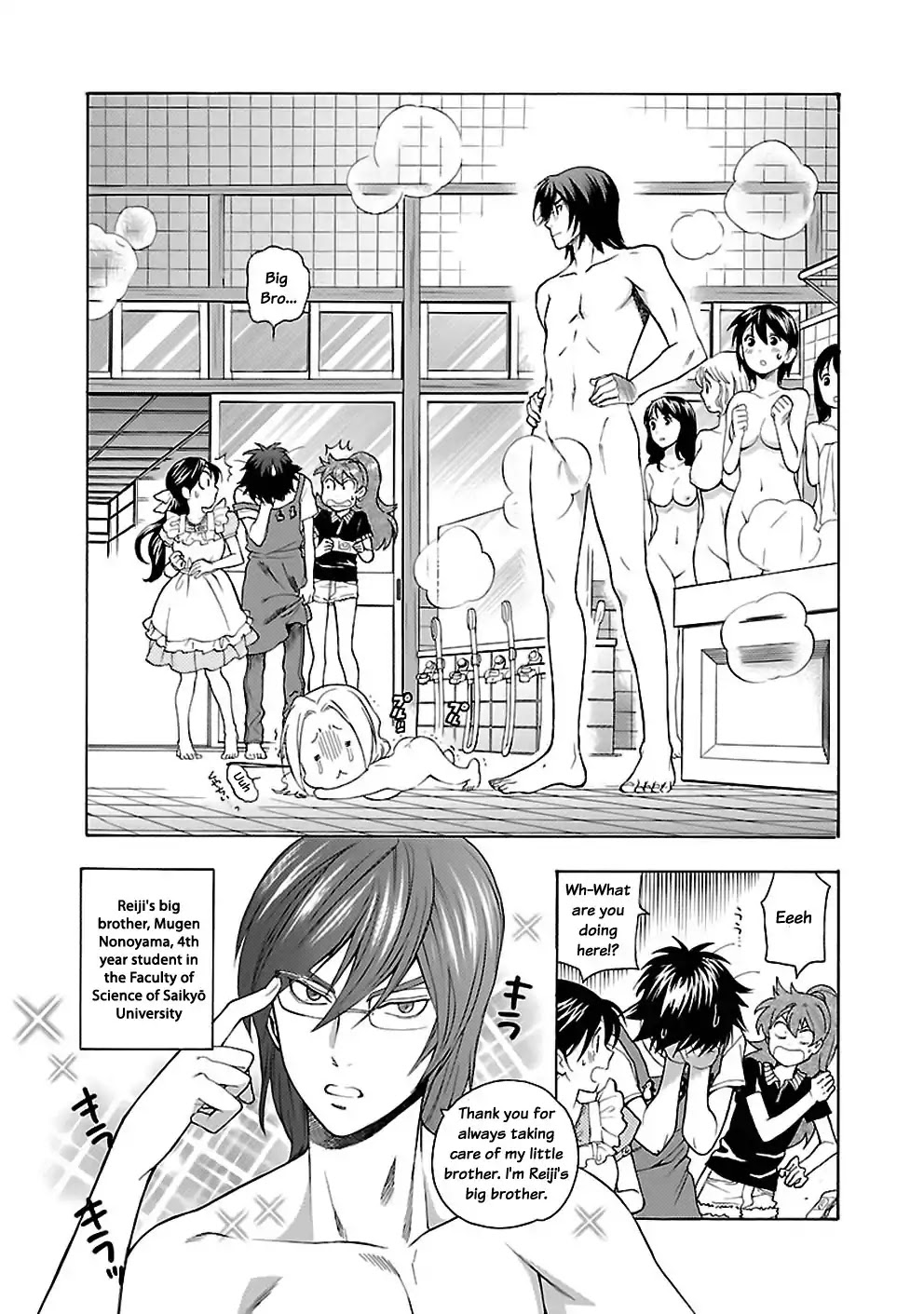 Rabuyu! Chapter 19 page 23 - Chapter 19: Nineteenth Bath: The creeping Silhouette