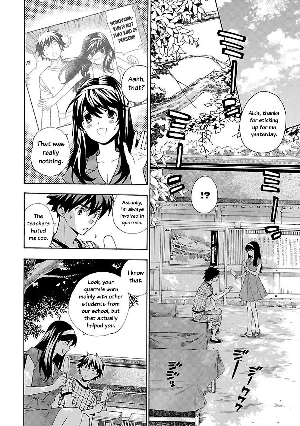 Rabuyu! Chapter 2 page 12 - Chapter 2: Second Bath: Work begins!