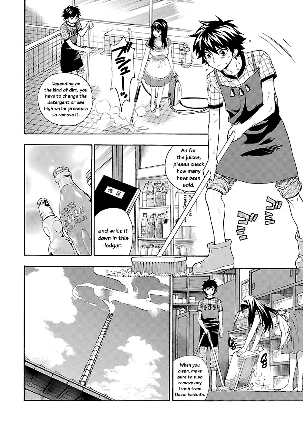 Rabuyu! Chapter 2 page 16 - Chapter 2: Second Bath: Work begins!