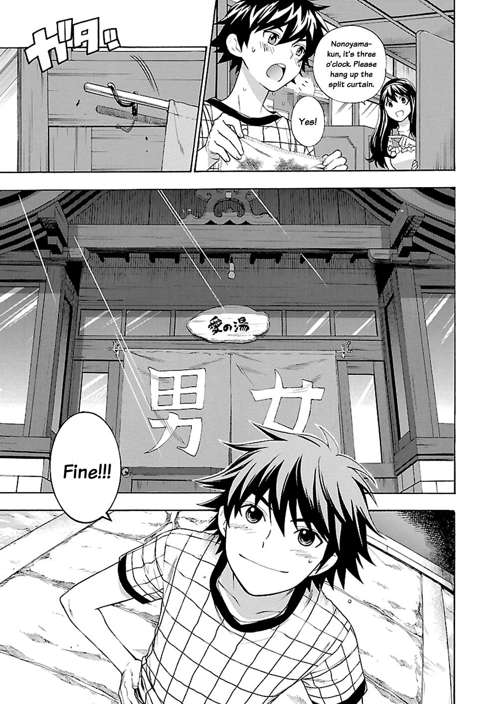 Rabuyu! Chapter 2 page 17 - Chapter 2: Second Bath: Work begins!