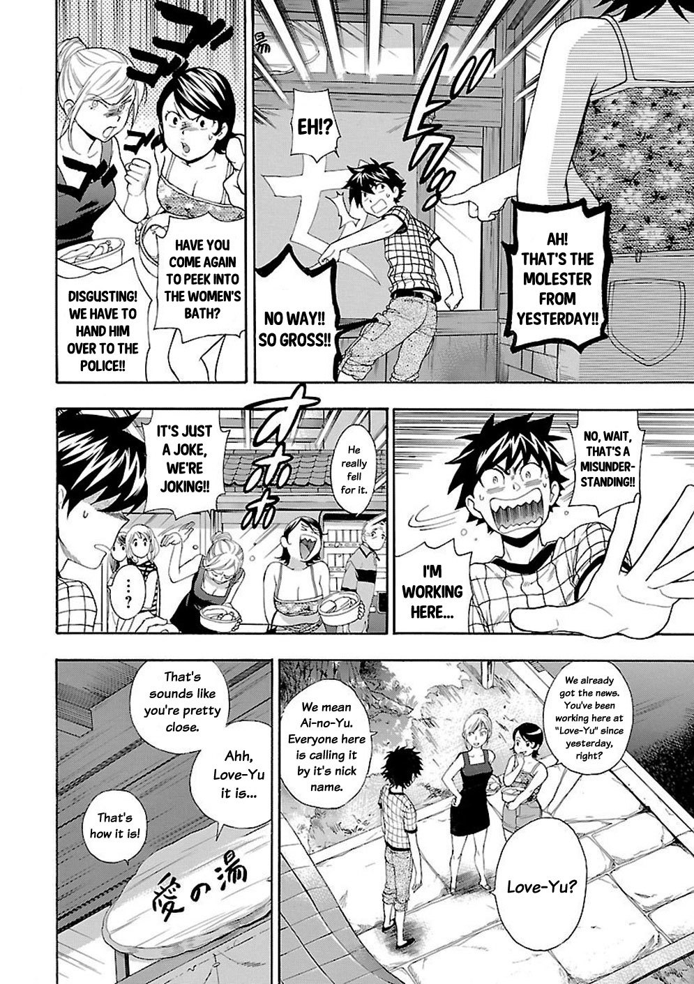 Rabuyu! Chapter 2 page 18 - Chapter 2: Second Bath: Work begins!
