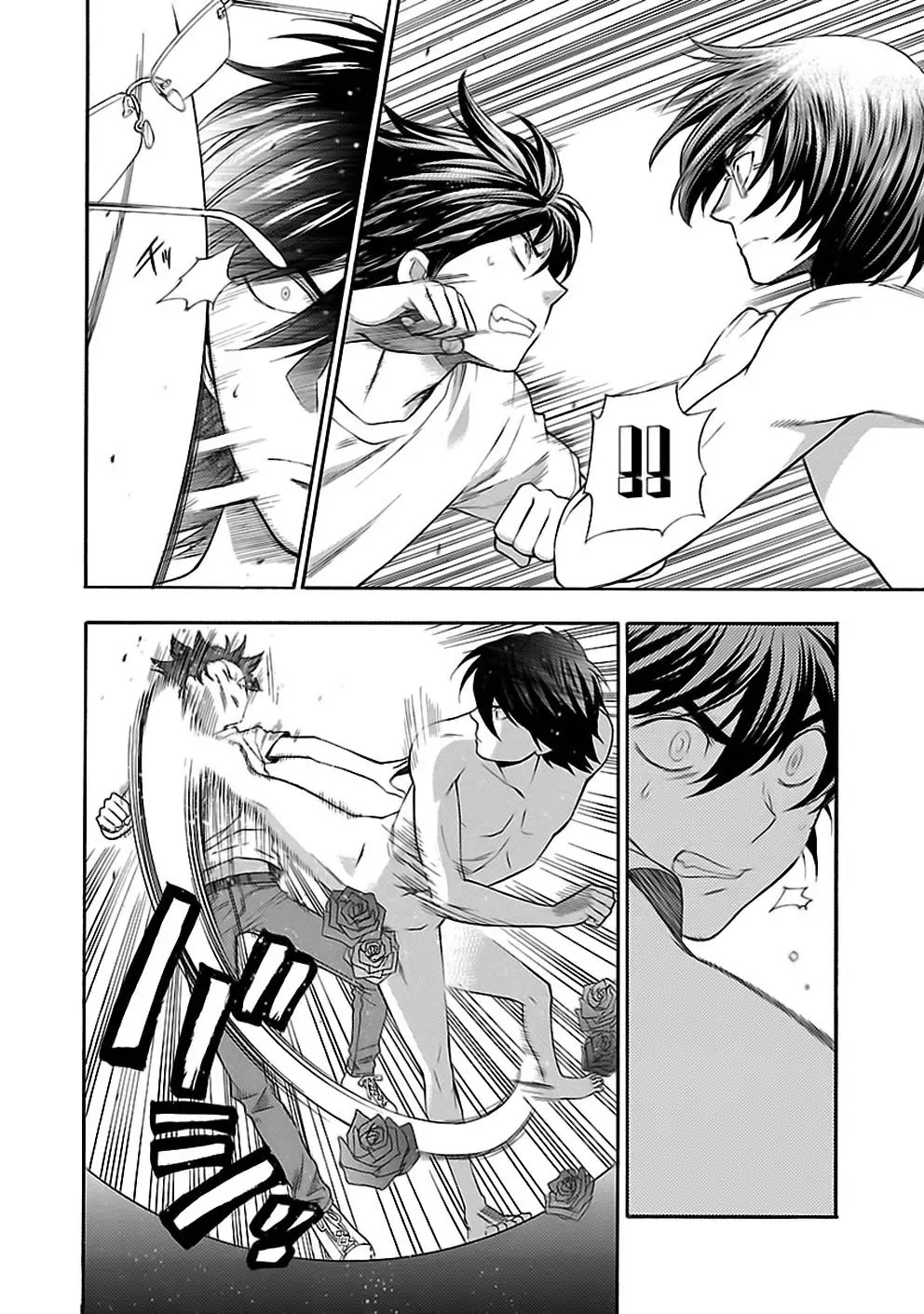 Rabuyu! Chapter 20 page 16 - Chapter 20: Twentieth Bath: Brothers through the rain