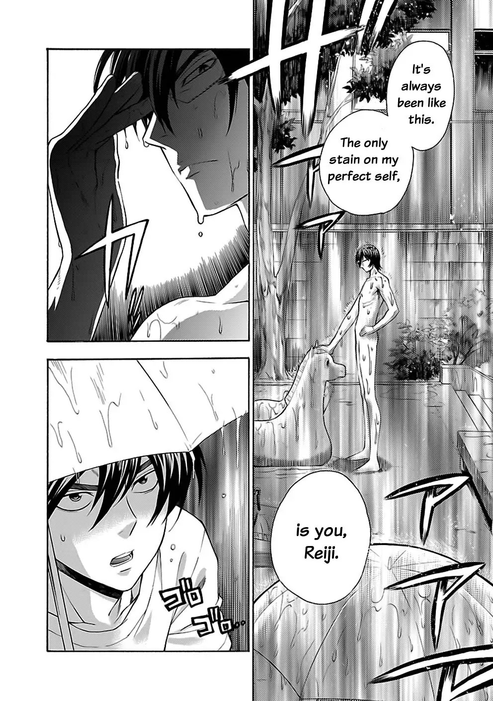 Rabuyu! Chapter 20 page 8 - Chapter 20: Twentieth Bath: Brothers through the rain