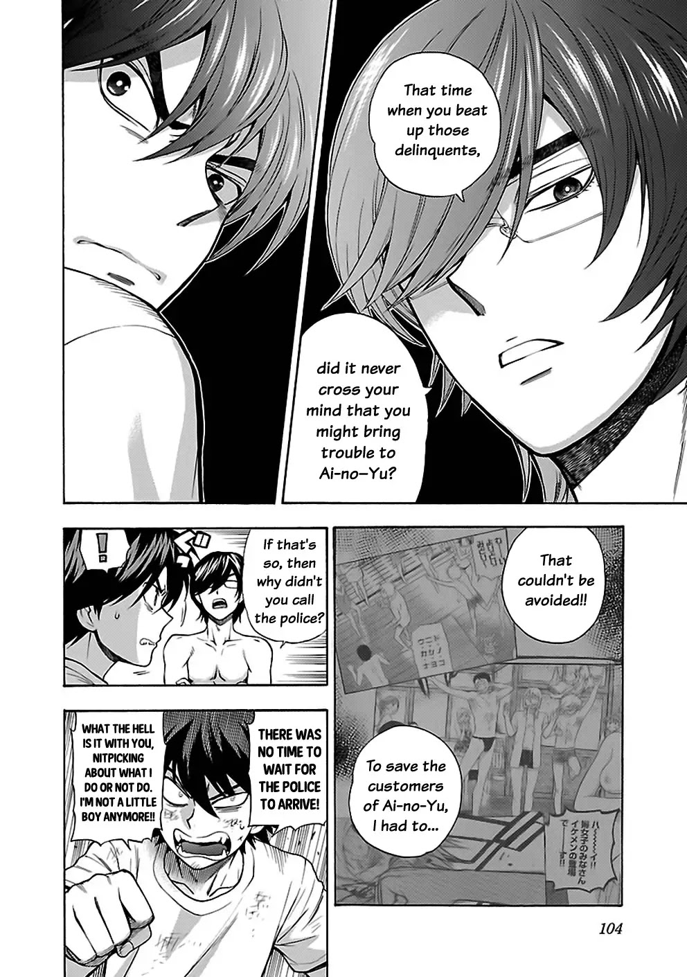 Rabuyu! Chapter 21 page 10 - Chapter 21: Twenty-first Bath: Being separated