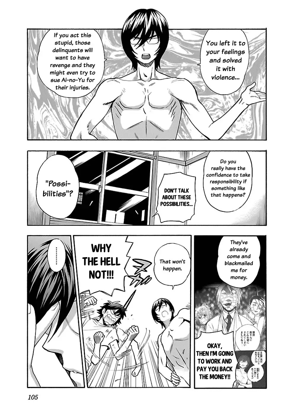 Rabuyu! Chapter 21 page 11 - Chapter 21: Twenty-first Bath: Being separated